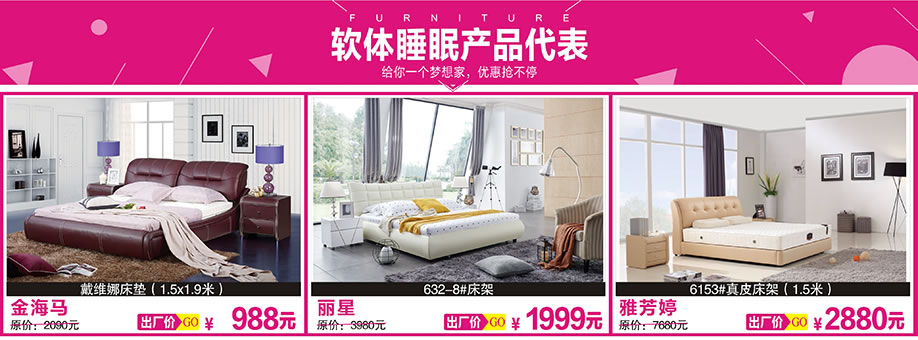 金海马,丽星,雅芳婷,香江家居旗舰店,广州家具卖场,家具网上商城